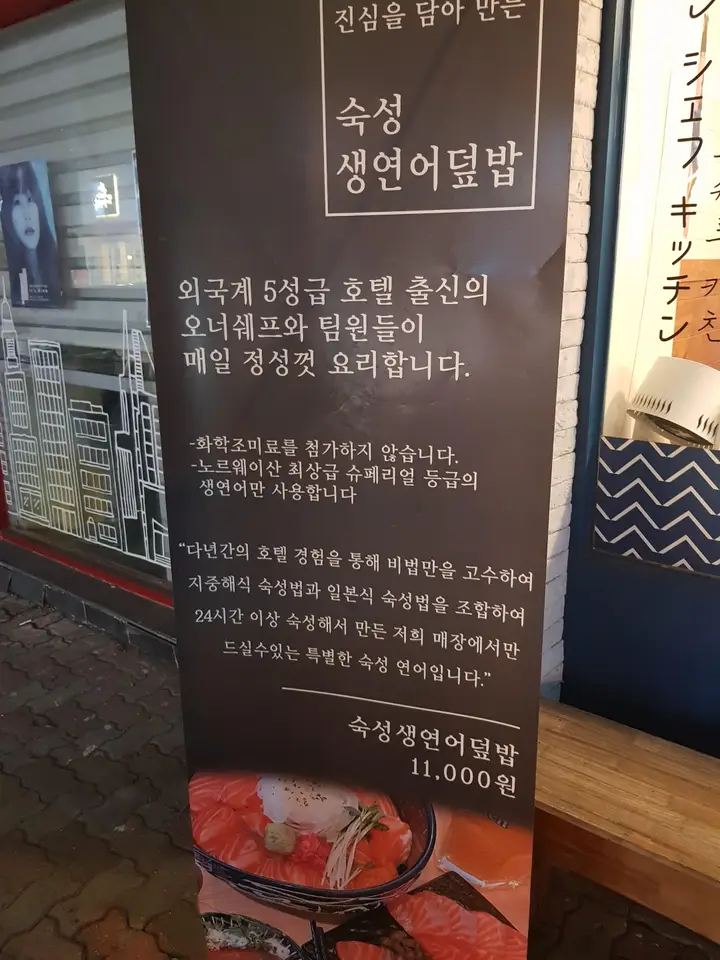 (5점) 대구 수성구 매호동. 연어샐러드가 맛있는 일본 가정식 전문점 '용쉐프 키친' 작업 사진 2