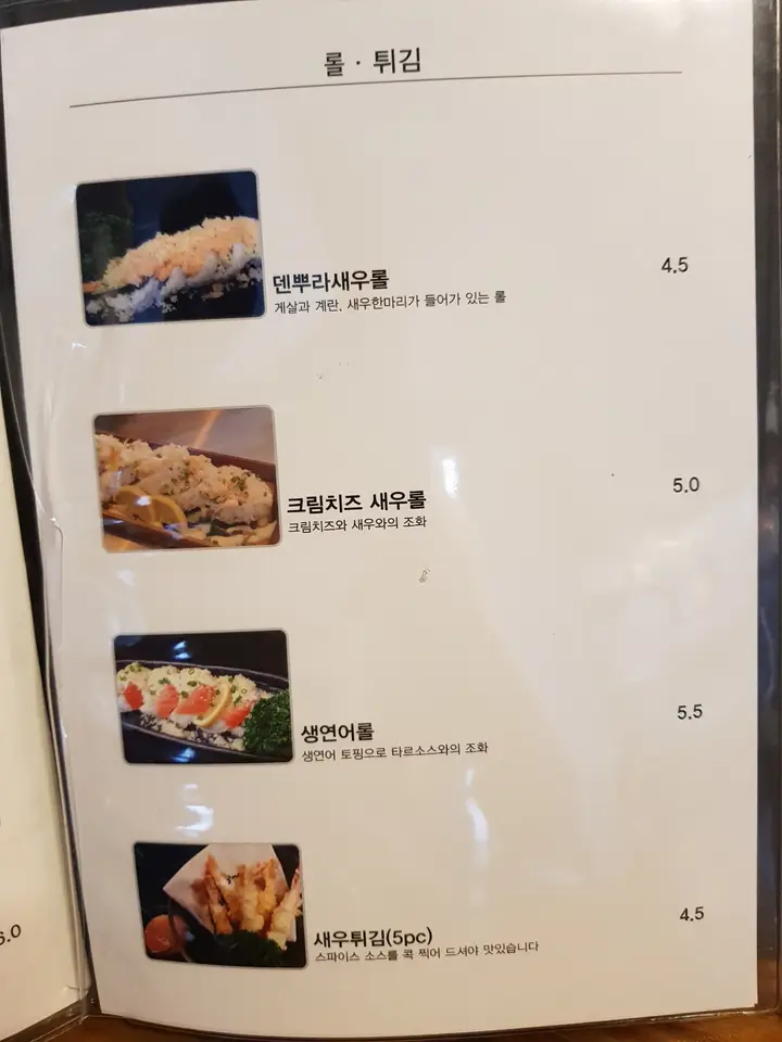 (5점) 경산시 조영동 영남대학교 초밥 맛집 '손시스시 본점' 작업 사진 8