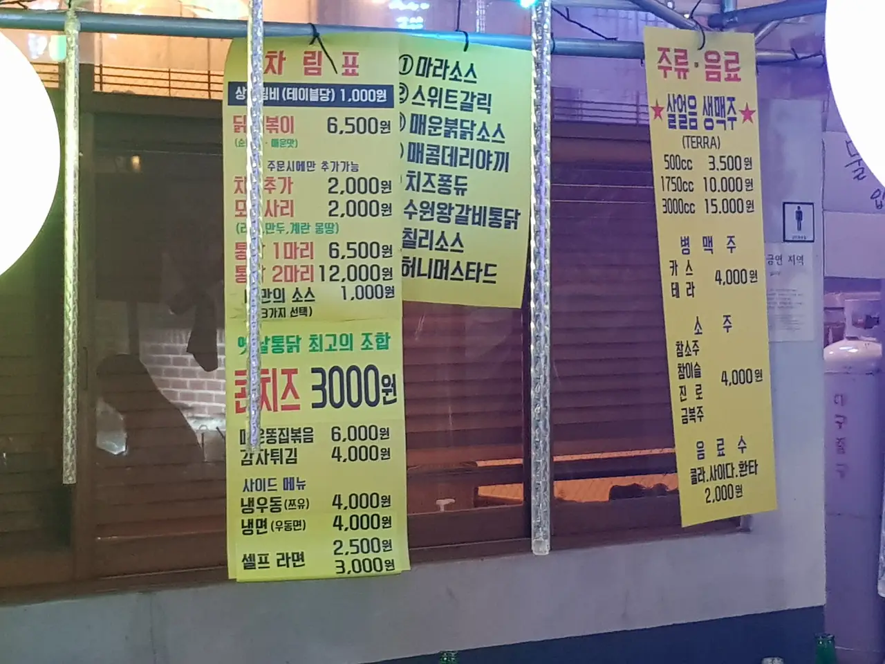 (5점) 대구 남구 대명동 앞산 등산 후에 가는 앞산네거리 근처 술집 '앞산옛날통닭' 작업 사진 2