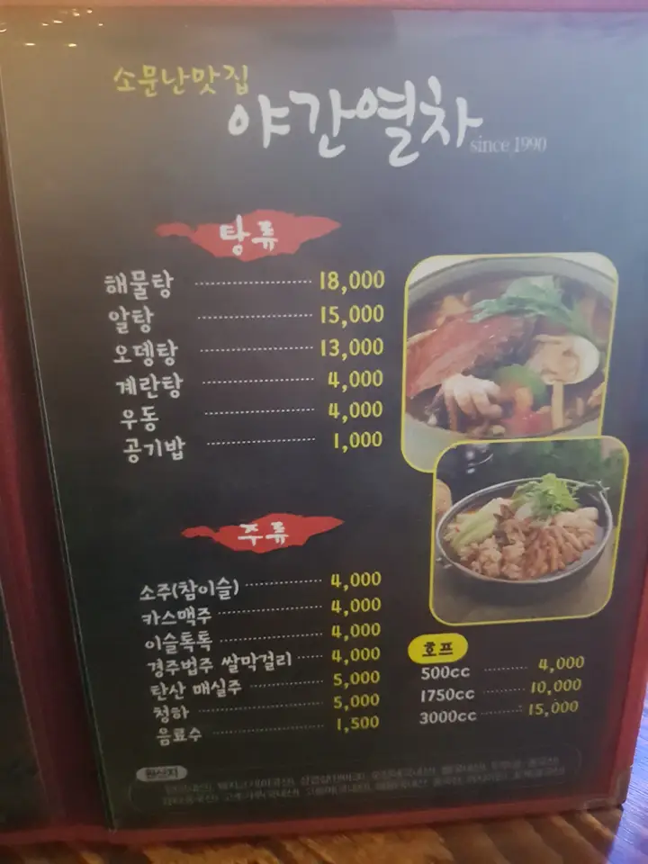 (5점) 경산시 하양읍 매콤 달달 추천하는 찜닭 맛집. 대가대 맛집 '야간열차' 작업 사진 4