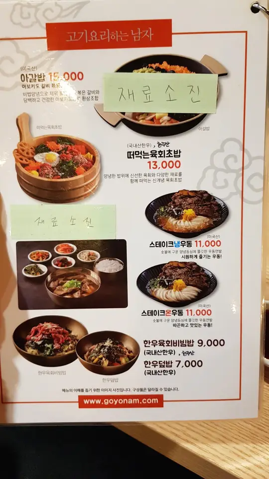 칠곡3지구 고요남. 하늘이 내린 재앙 고인돌갈비. 작업 사진 6