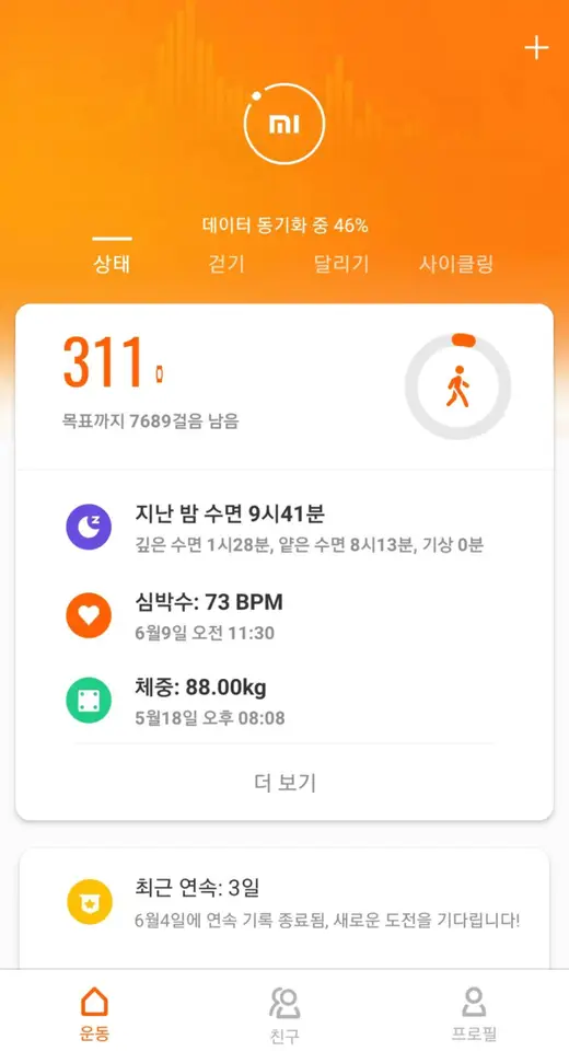 (5점) 샤오미 미밴드4(Mi fit) 사용 후기. 작업 사진 7