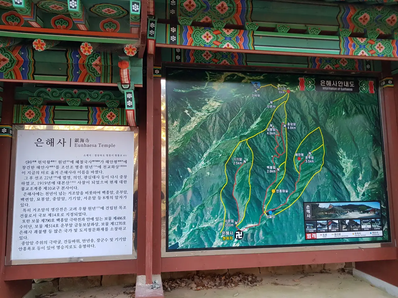 (4점) 영천시 청통면 팔공산 자락 천년고찰. '은해사' 걷기 좋은 곳. 작업 사진 4