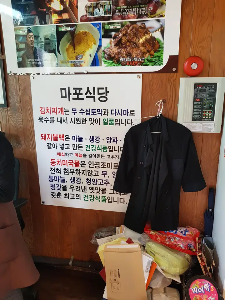 (5점) 인천 서구 청라 김치찌개+돼지불백 맛집 '마포식당' 작업 사진 3
