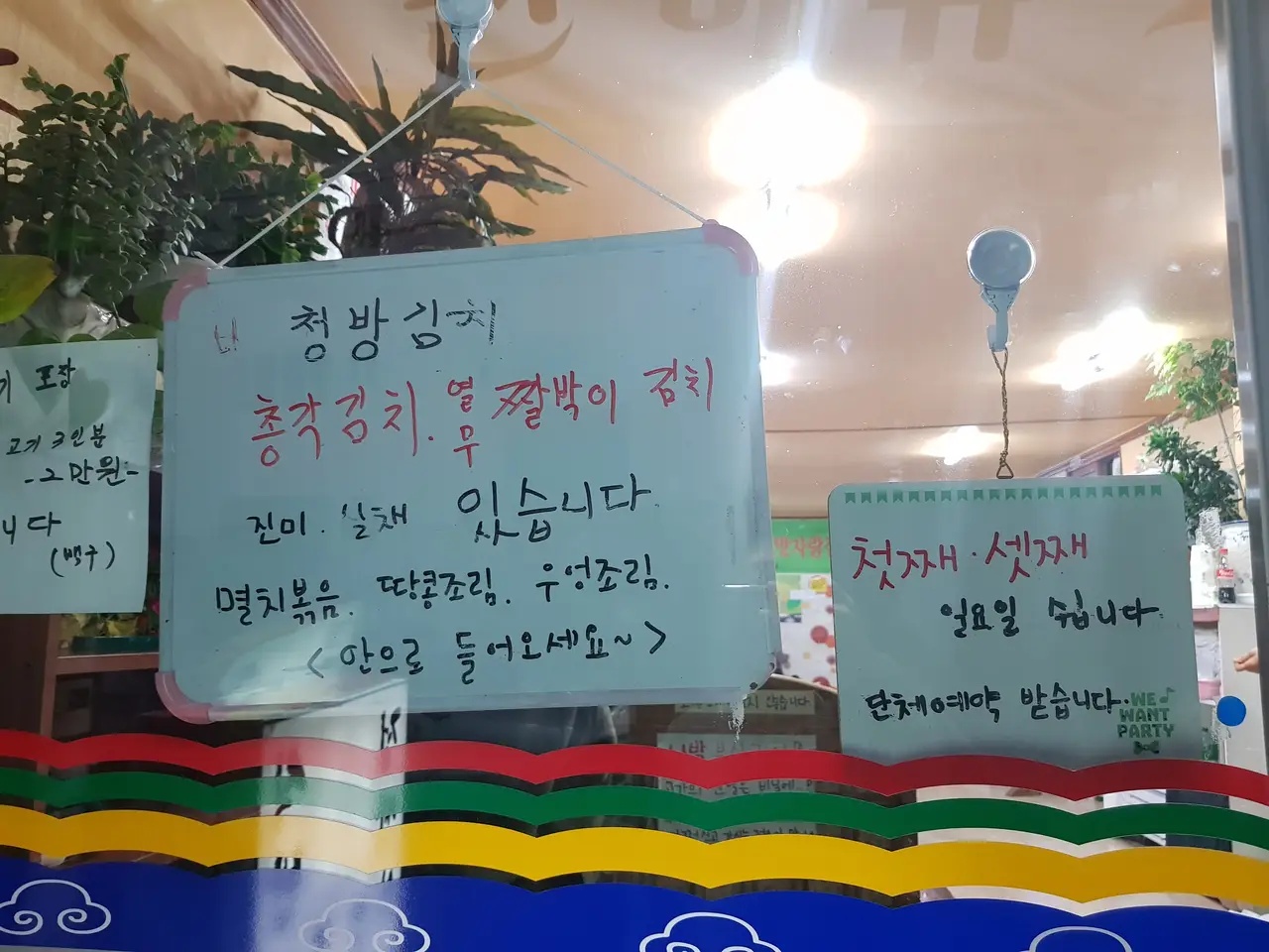 (4점) 대구 동구 방촌동 고추장불고기 쌈밥이 맛있는 '백구한식' 작업 사진 2