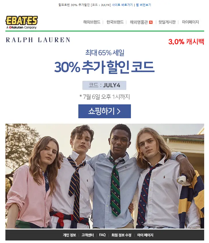 <폴로 PK 해외직구 후 물건받기까지> 해외직구배송비, 해외직구배송기간 작업 사진 8