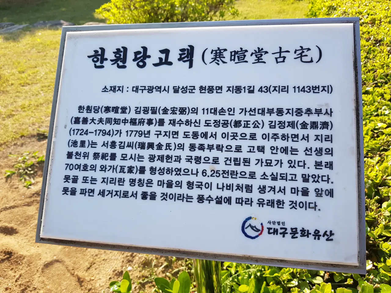 (4점) 대구 달성군 현풍읍 분위기 좋은 한옥 고택 카페 '한훤당 고택 바이소가' 작업 사진 3