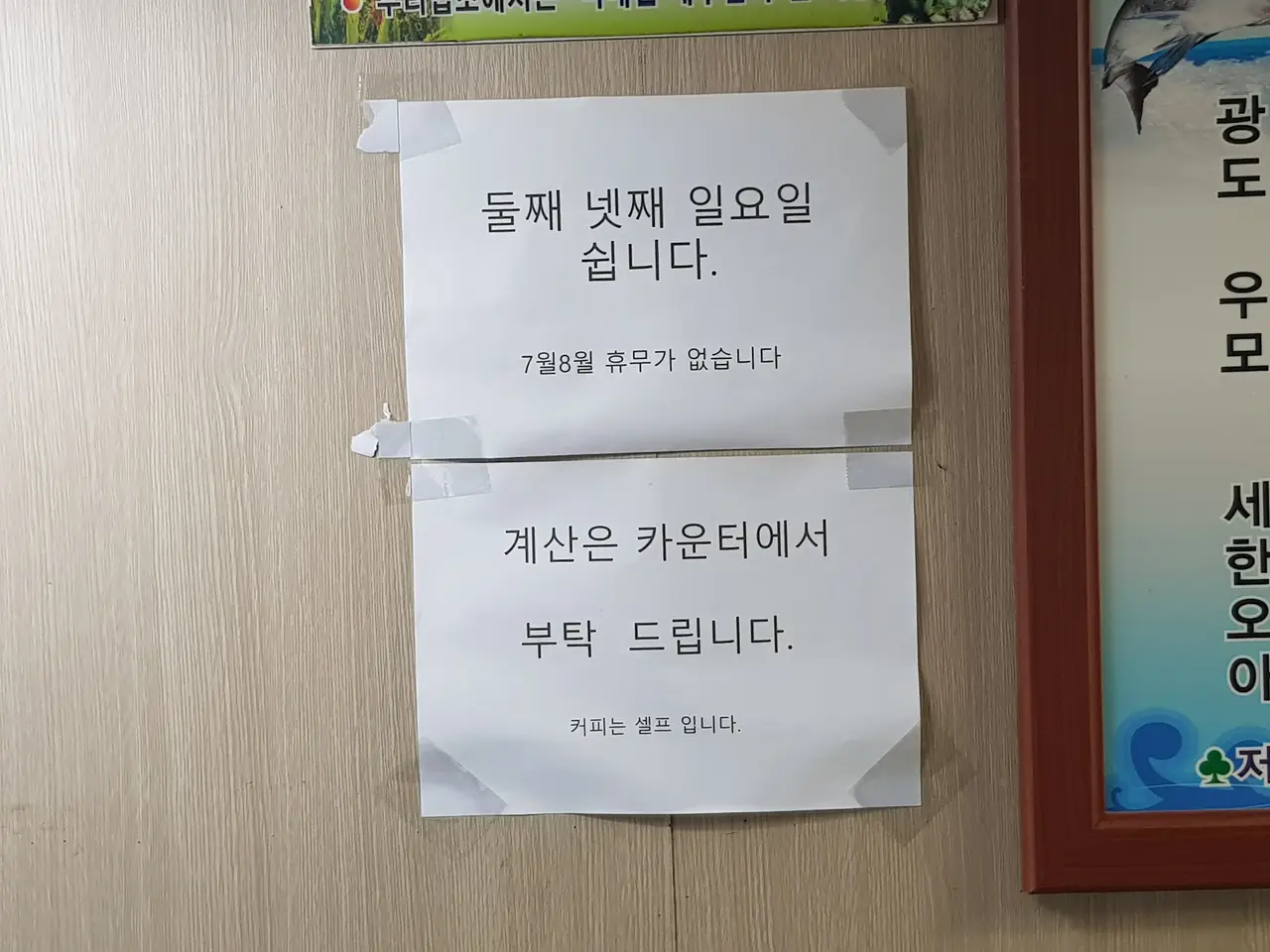 (5점) 울진군 기성면 망양리. 울진에 있는 회덮밥 맛집 '울산회식당' 작업 사진 7