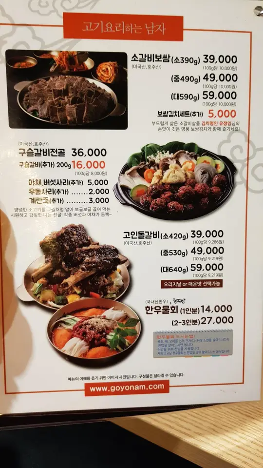 칠곡3지구 고요남. 하늘이 내린 재앙 고인돌갈비. 작업 사진 4