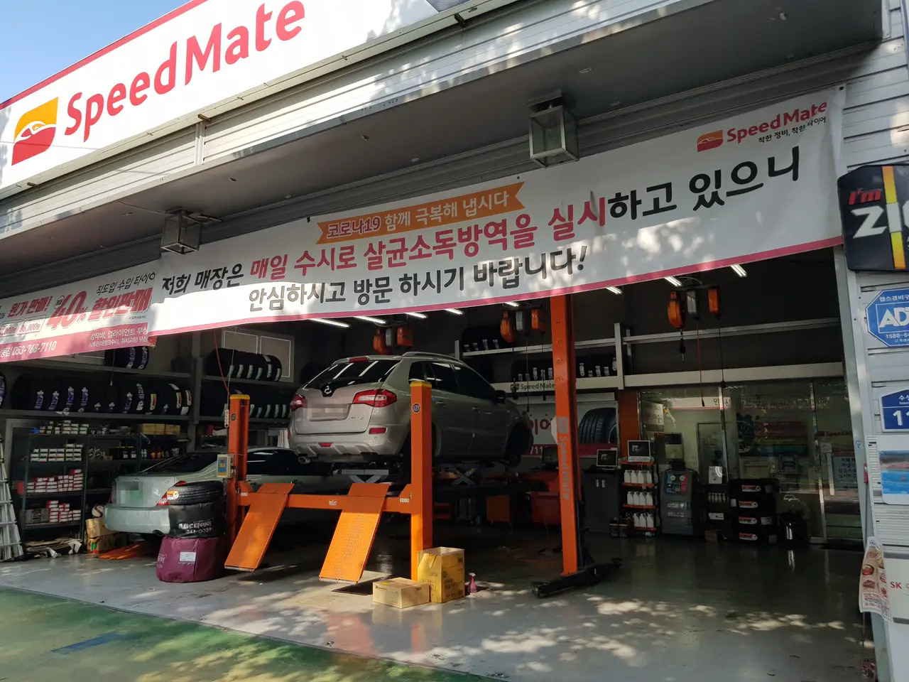 SUV에 승용 타이어 장착하기. QM5에 넥센 N7000 플러스 235 55 17 타이어 장착. 작업 사진 8