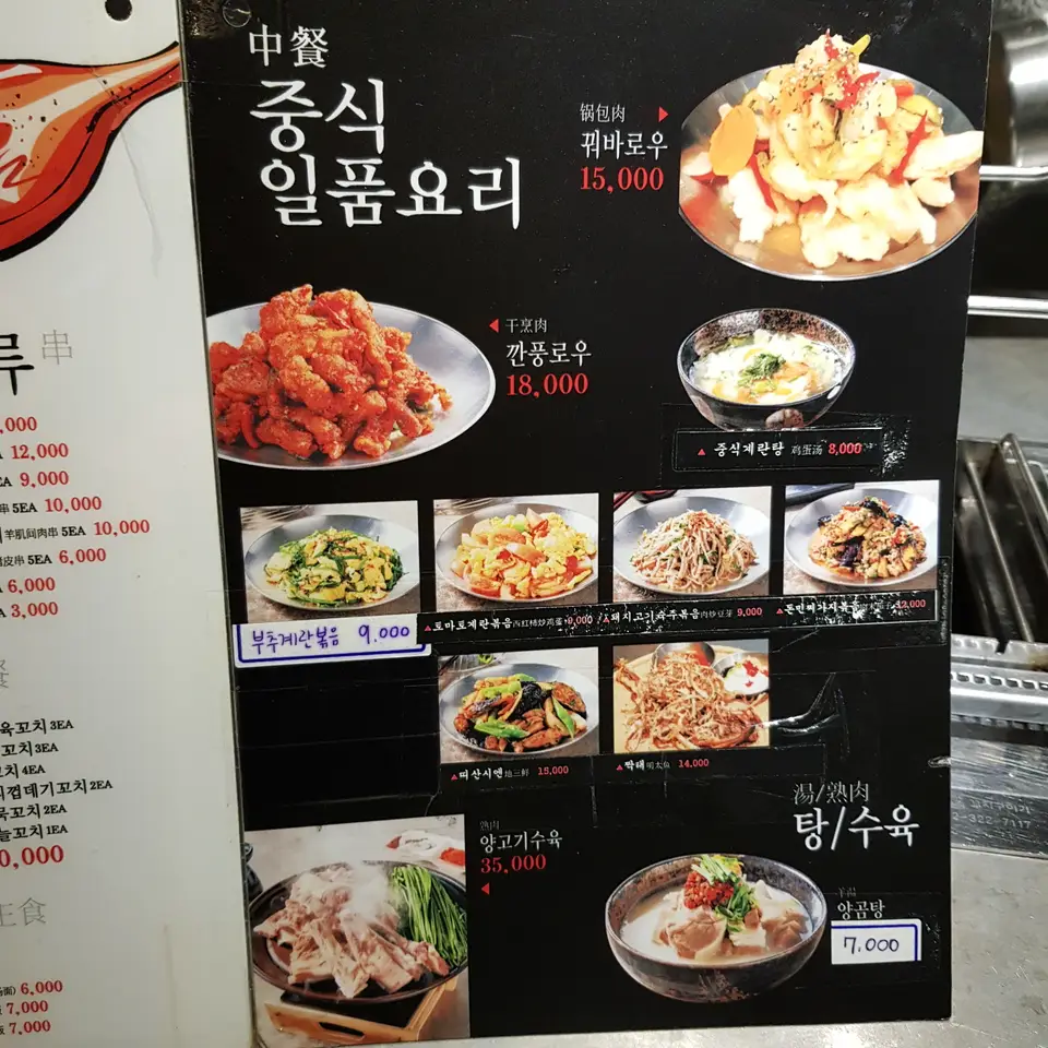 (5점) 수성구 범어동 양갈비, 꿔바로우(찹쌀탕수육) 맛집 '뭐양' 작업 사진 5