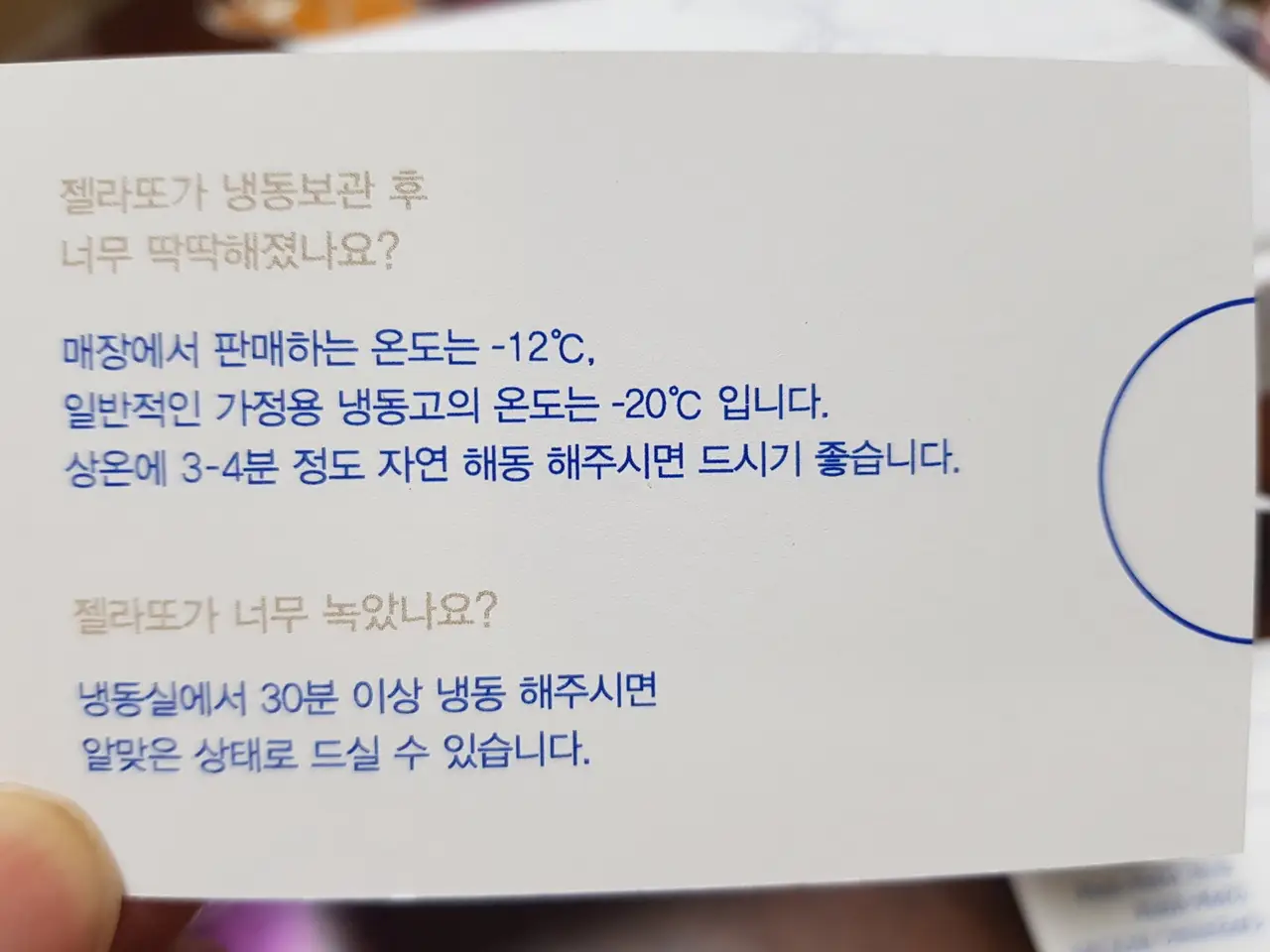(5점) 수성구 만촌동 젤라또 맛집 '할타보카' 작업 사진 8