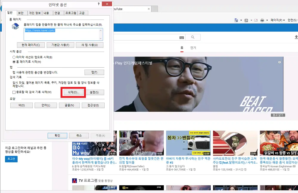 <유튜브내에서 검색 오류 해결> \"but your computer or network may be sending automated queries\" 작업 사진 2