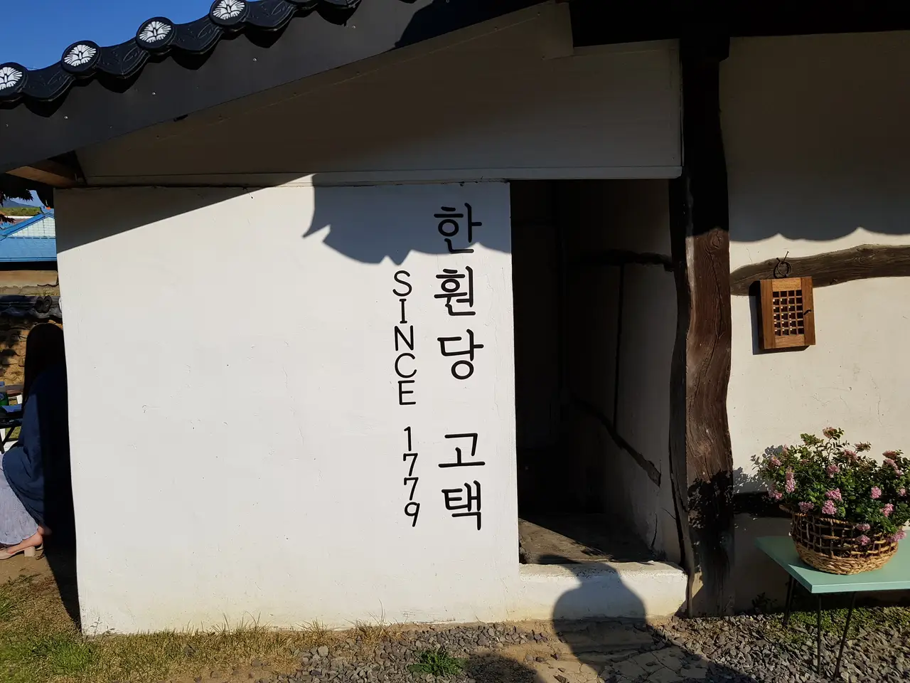 (4점) 대구 달성군 현풍읍 분위기 좋은 한옥 고택 카페 '한훤당 고택 바이소가' 작업 사진 9