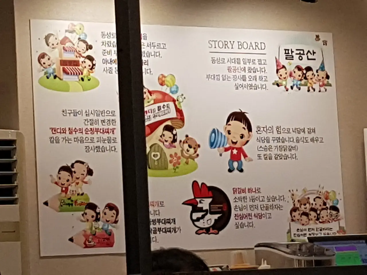 (5점) 대구 동구 지묘동 엄청난 양과 꿀맛 닭갈비 맛집 '팔공산닭갈비' 작업 사진 3