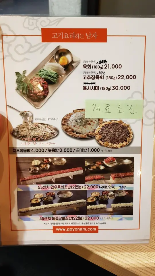 칠곡3지구 고요남. 하늘이 내린 재앙 고인돌갈비. 작업 사진 5
