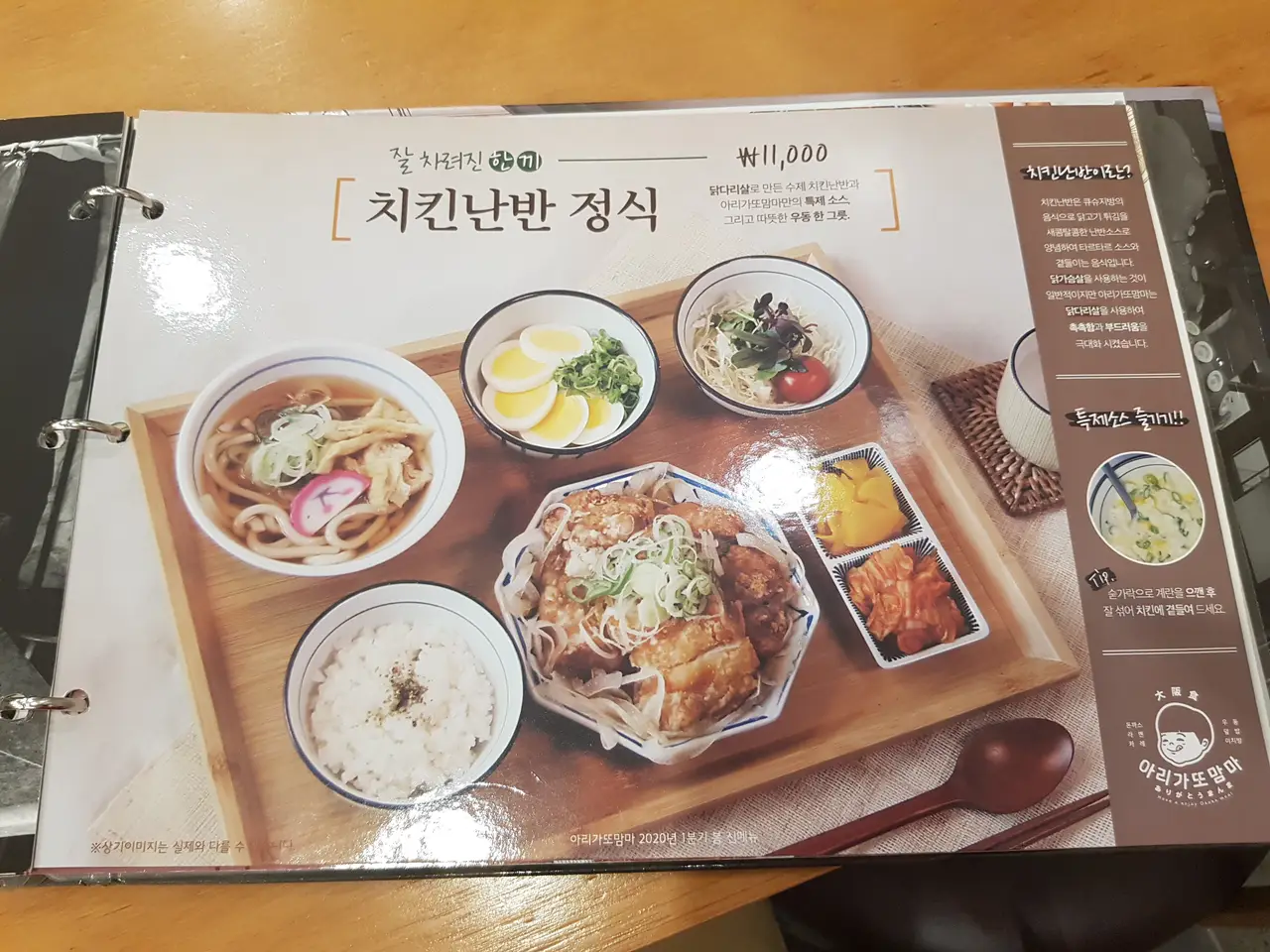 (4점) 대구 북구 동천동 일본 가정식 전문점 '아리가또맘마 대구칠곡3지구점' 작업 사진 10