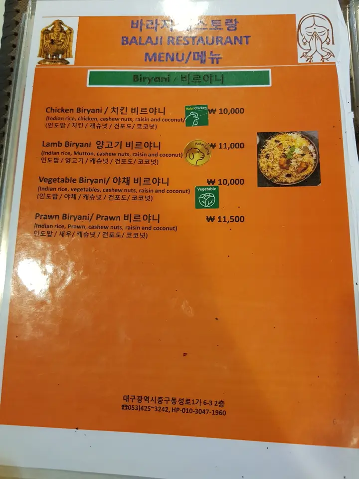 (5점) 대구 중구 동성로1가 네팔/인도 요리 전문점 '바라지 레스토랑' 작업 사진 9