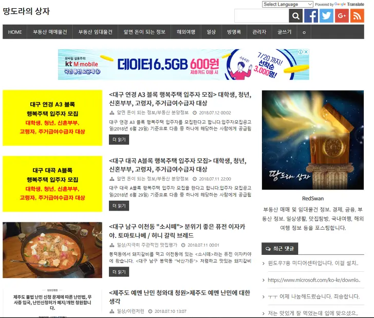 <내 티스토리글 네이버 방문자수 하락> 원인 및 해결방법 찾아보기 작업 사진 10