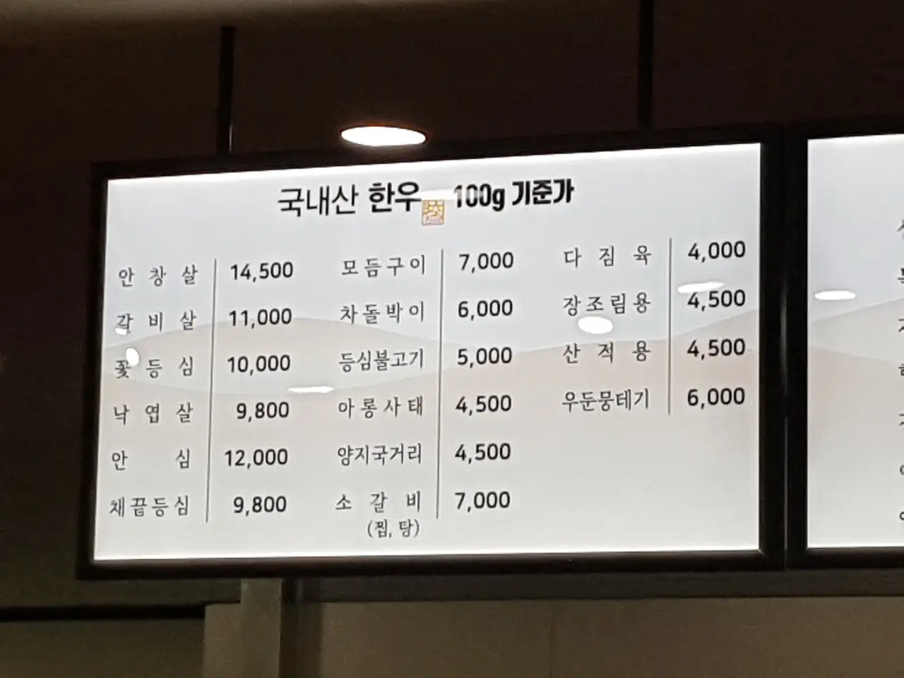 (5점) 경산시 대평동. 저렴하고 맛있는 소고기 구매 추천 '경신유통' 작업 사진 6