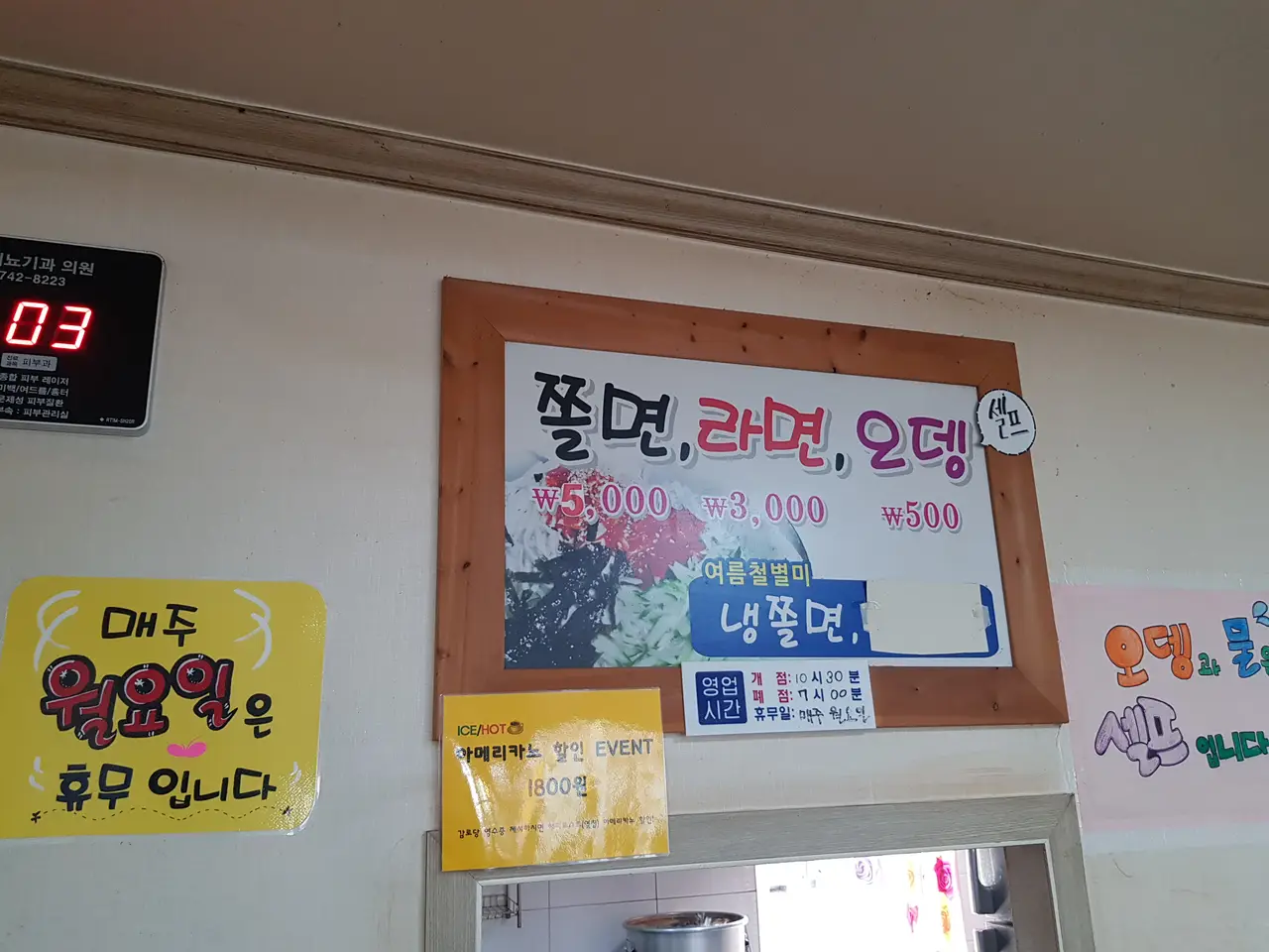 (4점) 경주 건천 생활의달인 쫄면, 어묵 맛집 '감로당' 작업 사진 3