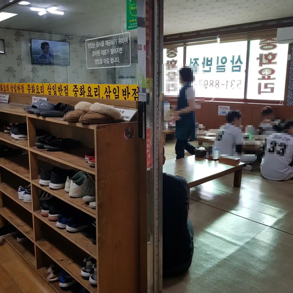 (5점) 충남 아산시 음봉면 간짜장과 탕수육 맛집 '삼일반점' 작업 사진 2
