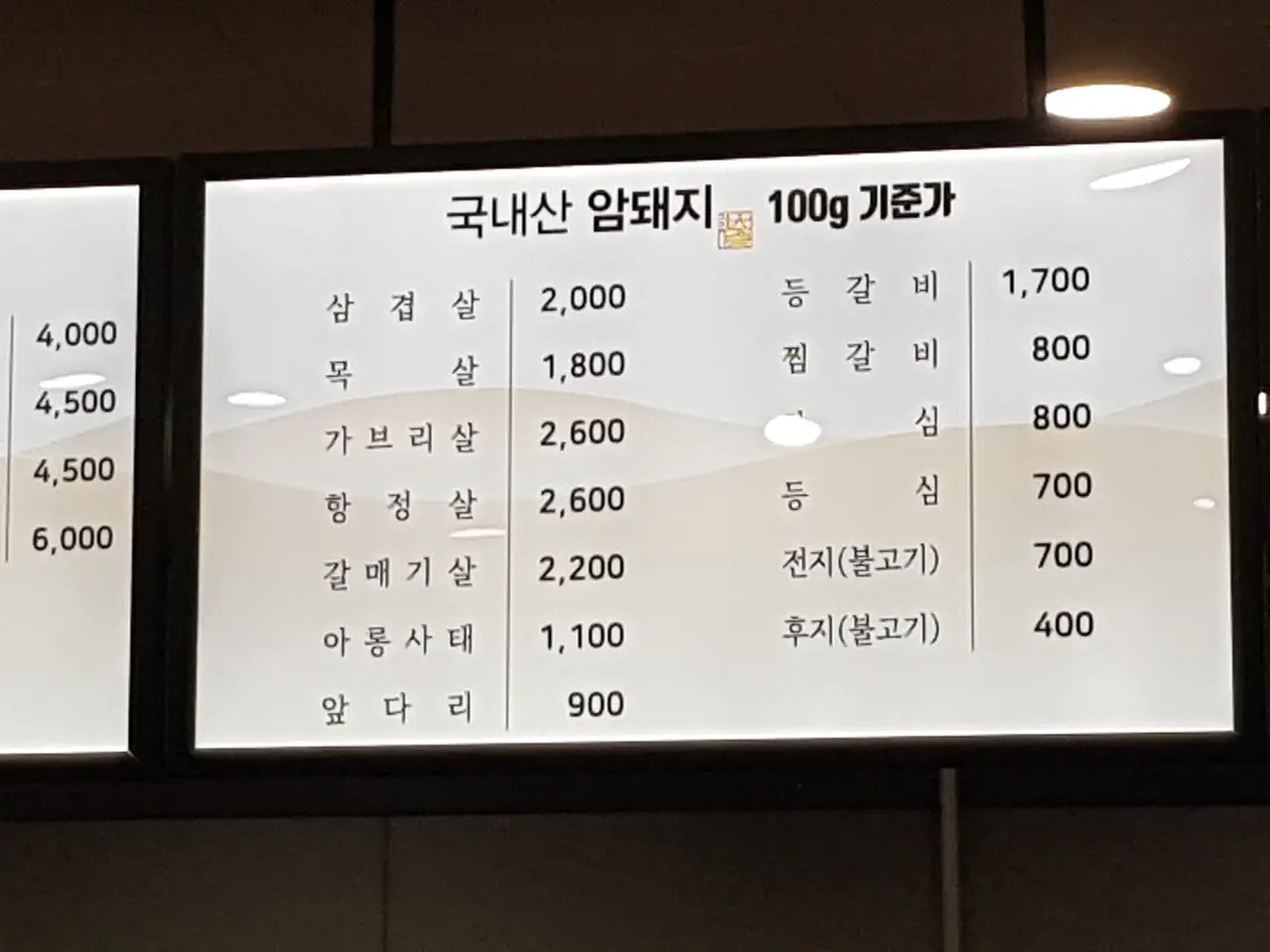 (5점) 경산시 대평동. 저렴하고 맛있는 소고기 구매 추천 '경신유통' 작업 사진 7