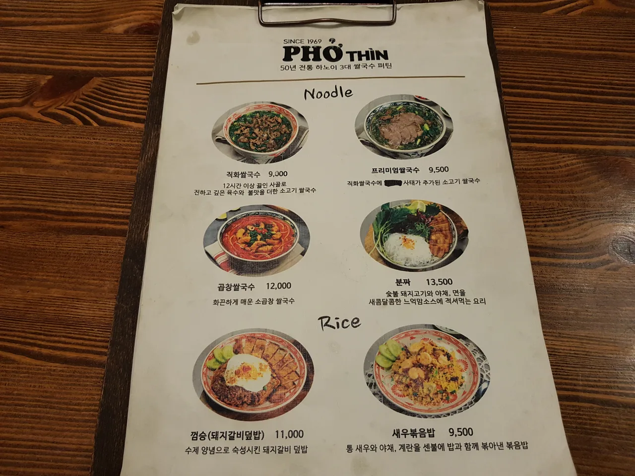 (5점) 대구 수성구 범어동 수성구청역 근처 베트남 음식 맛집 '퍼틴 범어점' 작업 사진 5