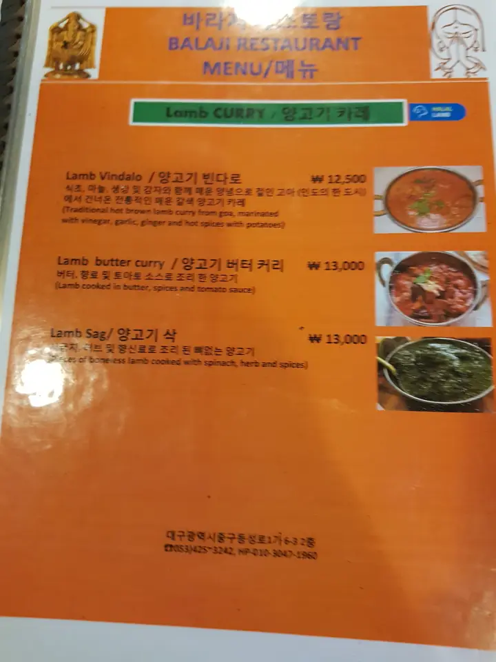 (5점) 대구 중구 동성로1가 네팔/인도 요리 전문점 '바라지 레스토랑' 작업 사진 11