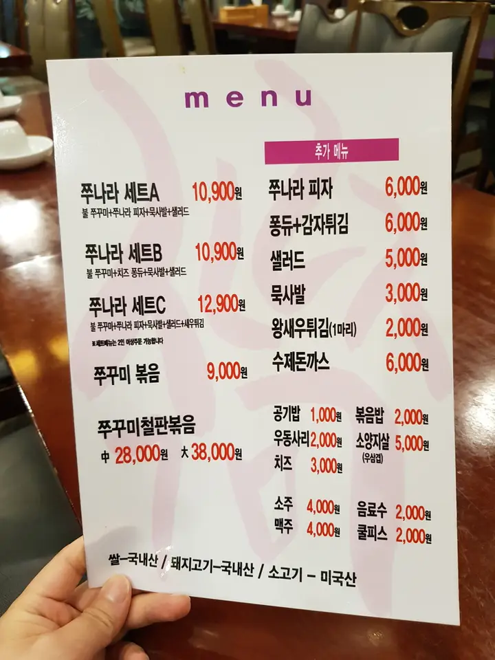 (4점) 경산 주꾸미 맛집 '쭈나라꾸미' 작업 사진 6