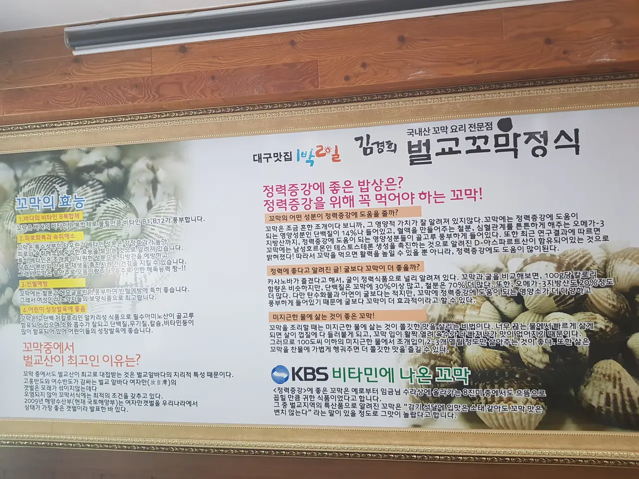 (5점) 대구 남구 대명동 꼬막 정식 맛집 '김경희 벌교 꼬막정식' 작업 사진 4