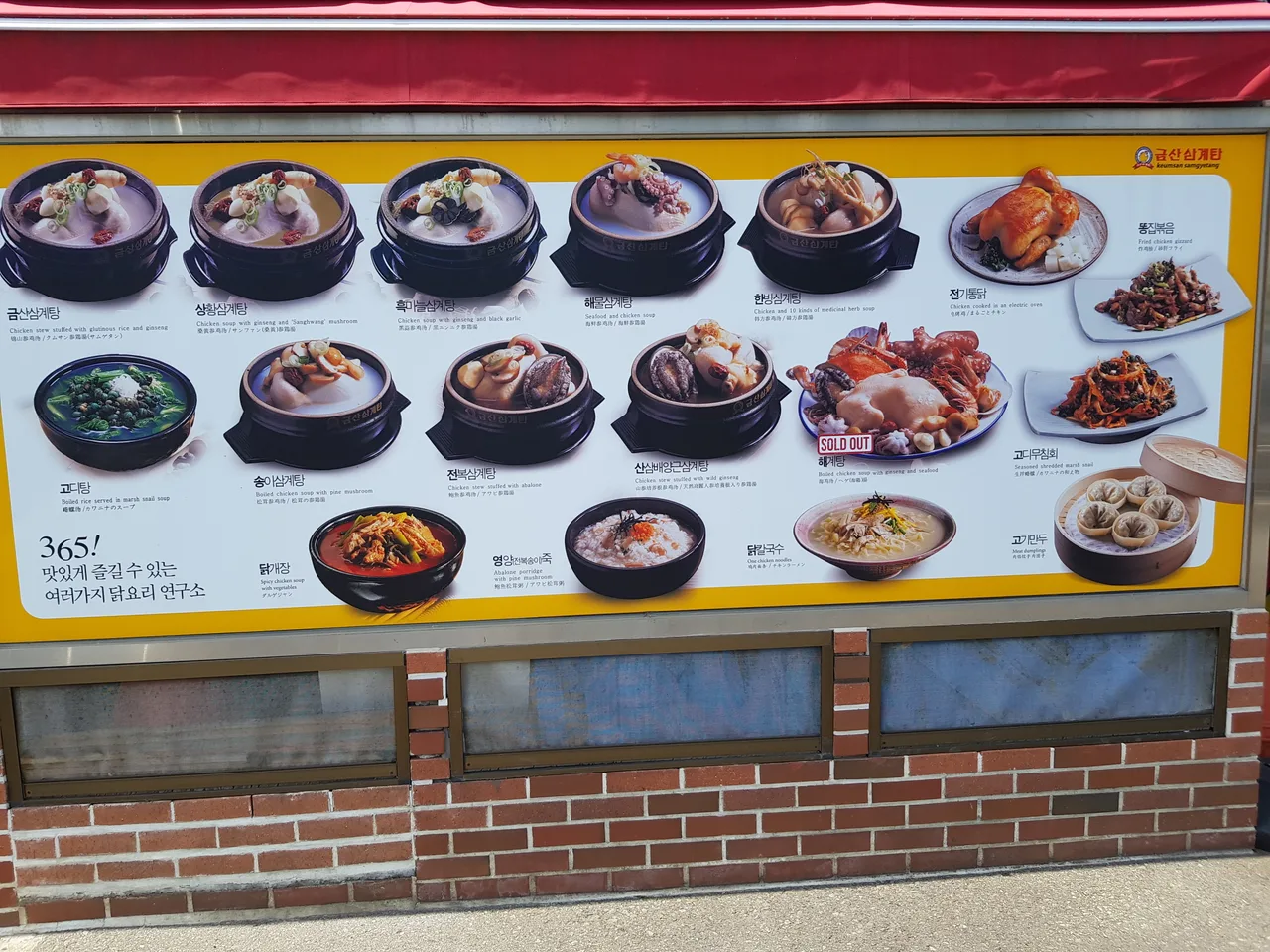 (4점) 대구 수성구 상동 들안길 삼계탕 맛집 '금산삼계탕 본점' 작업 사진 2