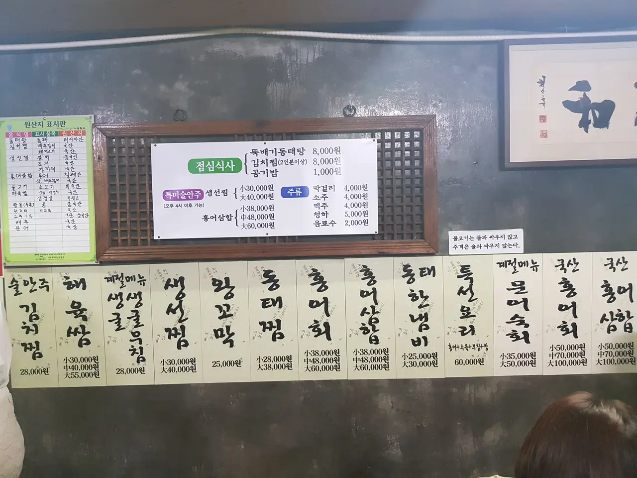 (4점) 대구 수성구 만촌동 만촌역 근처 추천 술집 '주천' 작업 사진 2