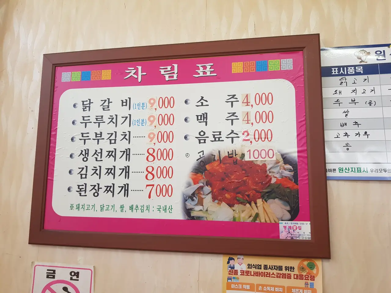(4점) 경북 영천시 야사동 숨겨진 돼지 두루치기 맛집. '춘천닭갈비' 작업 사진 2