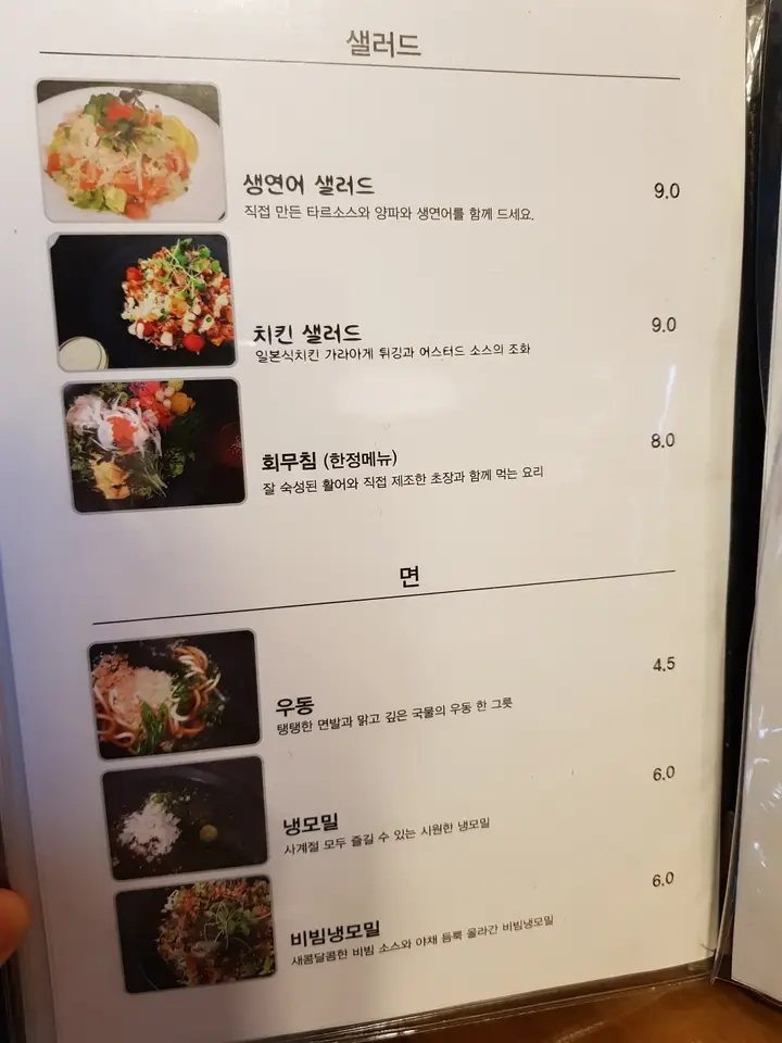 (5점) 경산시 조영동 영남대학교 초밥 맛집 '손시스시 본점' 작업 사진 7