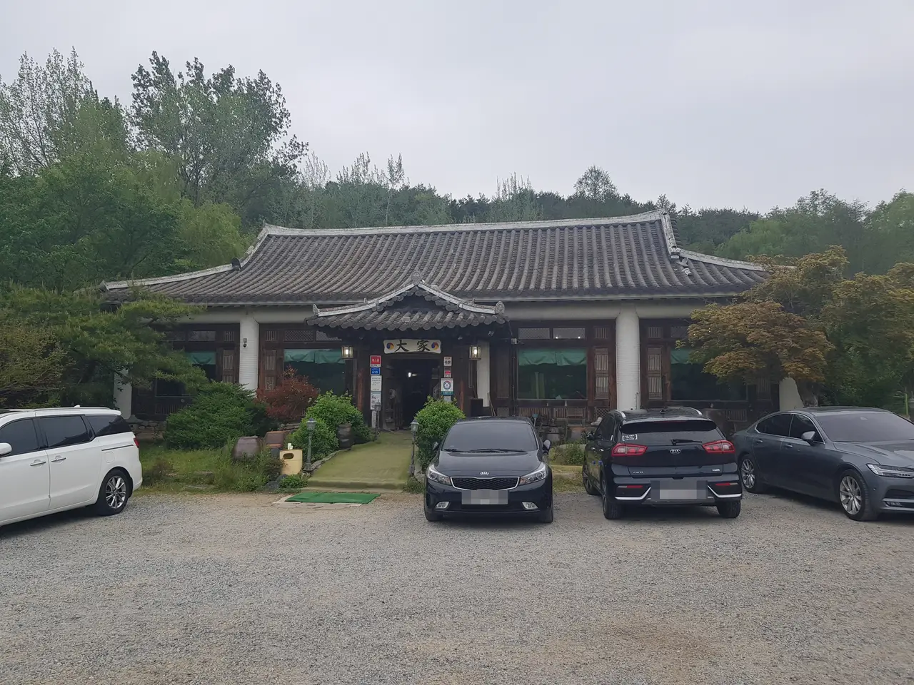 (5점) 전남 담양군 고서면 소쇄원 근처 생선구이 맛집 '대가' 작업 사진 2