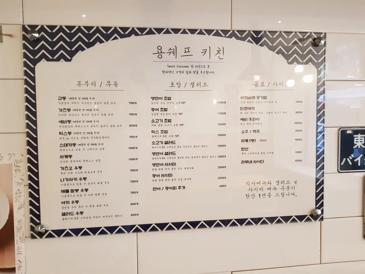(5점) 대구 수성구 매호동 생연어샐러드 맛집 '용쉐프키친' 작업 사진 4