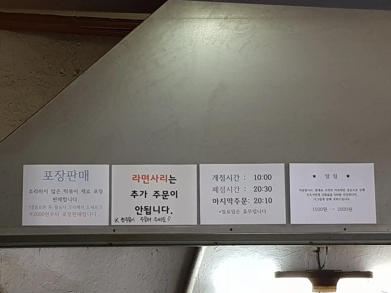 (5점) 대구 수성구 범어동 주문과 동시에 만들어주는 즉석 떡볶이. '양지떡볶이'. 가성비 분식 맛집 작업 사진 2