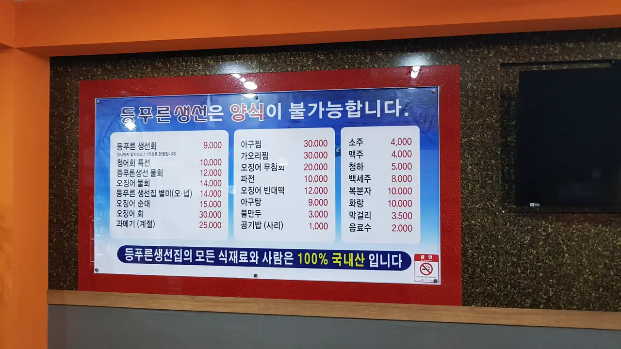 별점5/5점. 대구 범어동 법원근처 맛집. 등푸른생선집 작업 사진 3