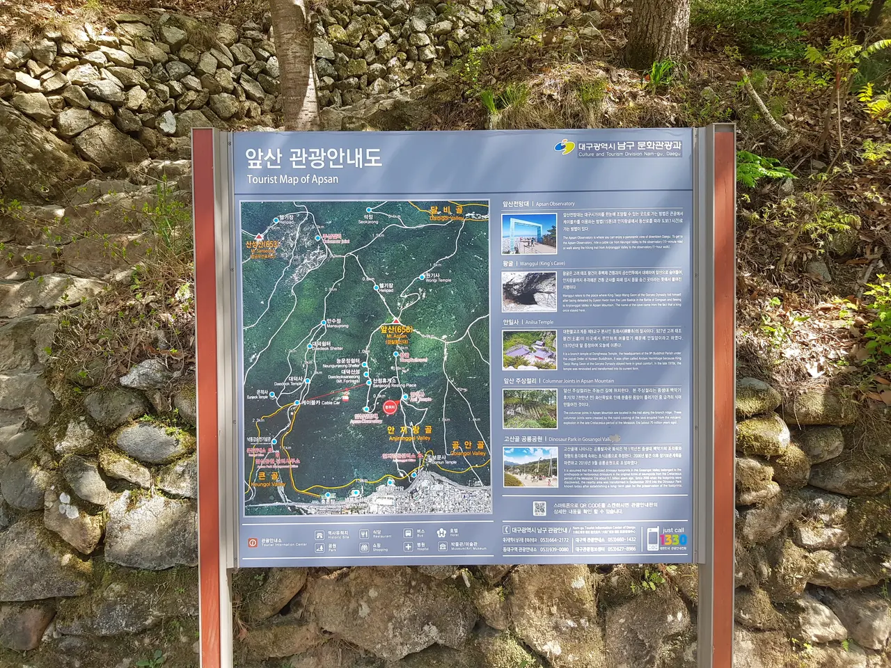 (앞산 등산 다이어트 1일차) 시작은 90kg입니다. 작업 사진 5