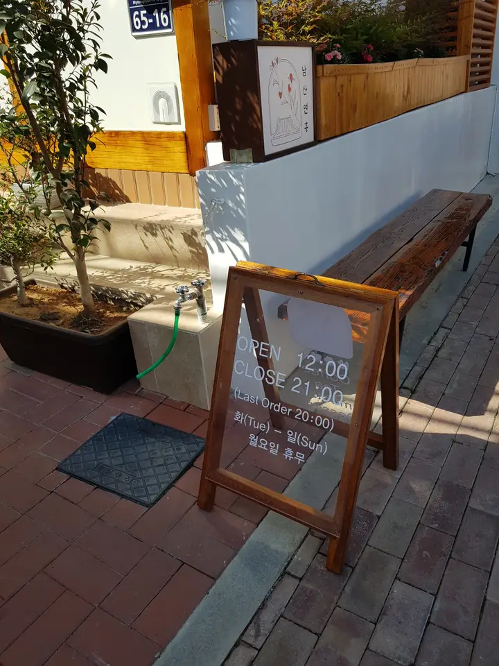 (4점) 대구 중구 남산동 대구가톨릭대학교 근처 분위기 좋은 한옥카페 '남산연홍' 작업 사진 19