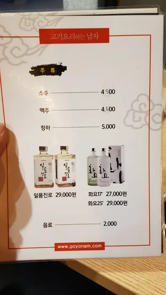 칠곡3지구 고요남. 하늘이 내린 재앙 고인돌갈비. 작업 사진 7