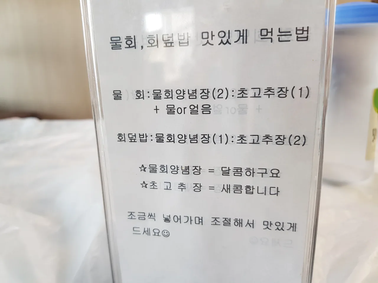 (5점) 울진군 기성면 망양리. 울진에 있는 회덮밥 맛집 '울산회식당' 작업 사진 8
