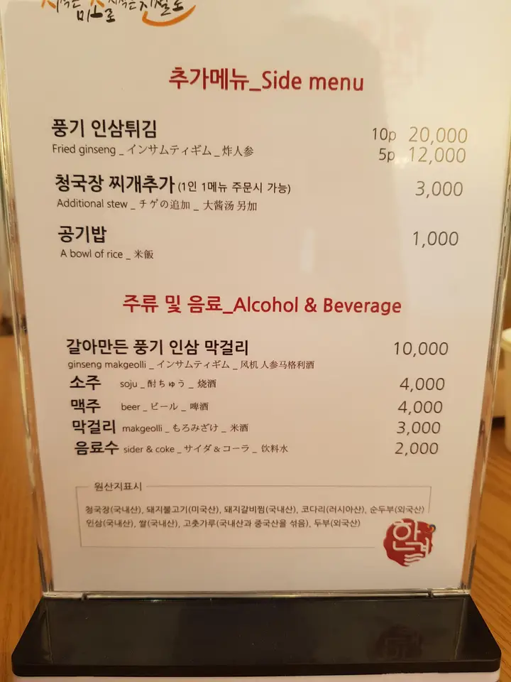(5점) 영주시 풍기읍 구수한 청국장 맛집. '한결청국장' 작업 사진 3