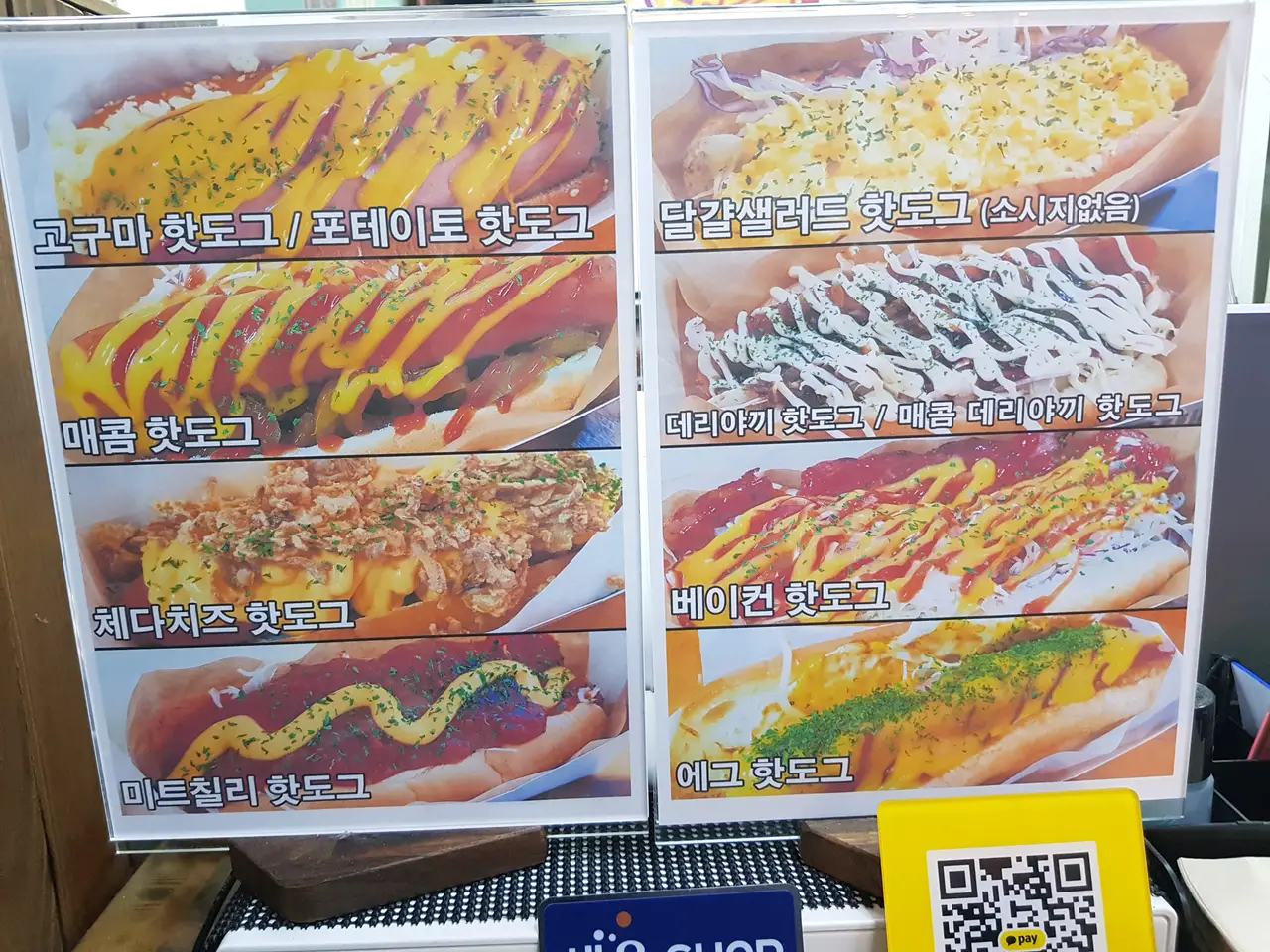 (4점) 경산시 중방동 핫도그 맛집 '핫도그타임' 작업 사진 4
