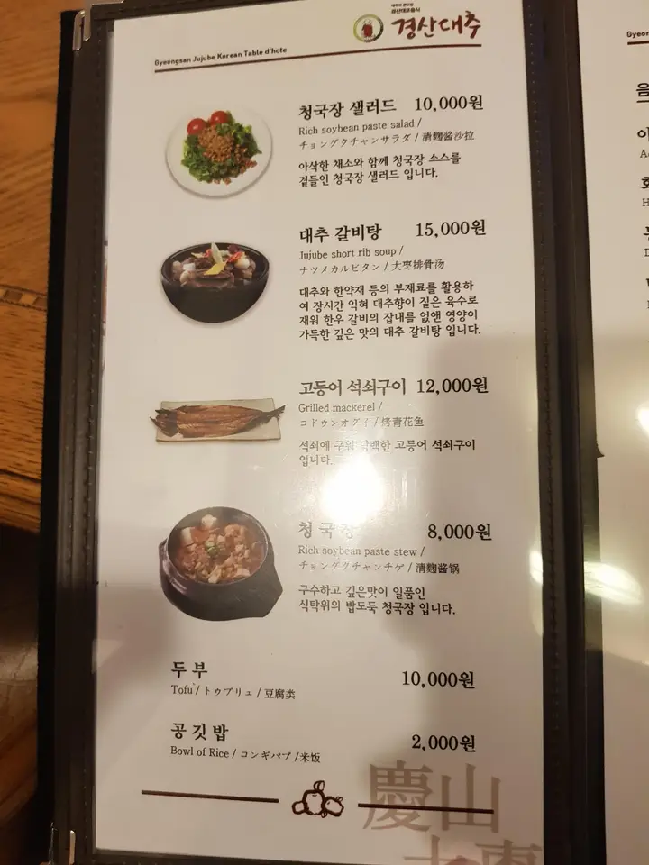 (5점) 경산시 와촌면 팔공산 분위기 좋은 청국장 맛집 '박터진 흥부네' 작업 사진 10