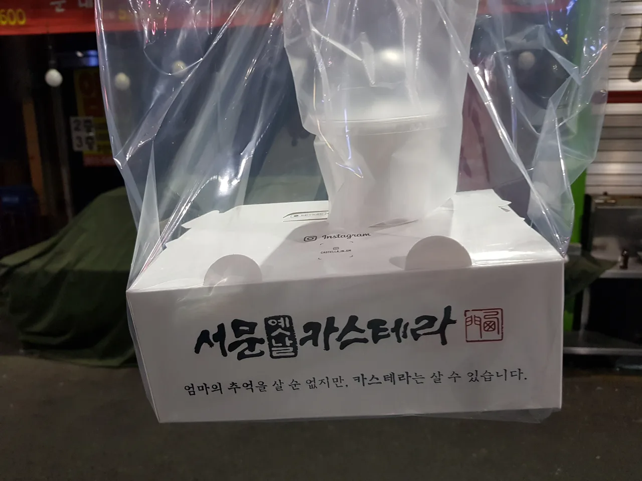 (5점) 대구 카스테라 맛집 비교. 서문카스테라 vs 삼덕동베이커리카페 작업 사진 2