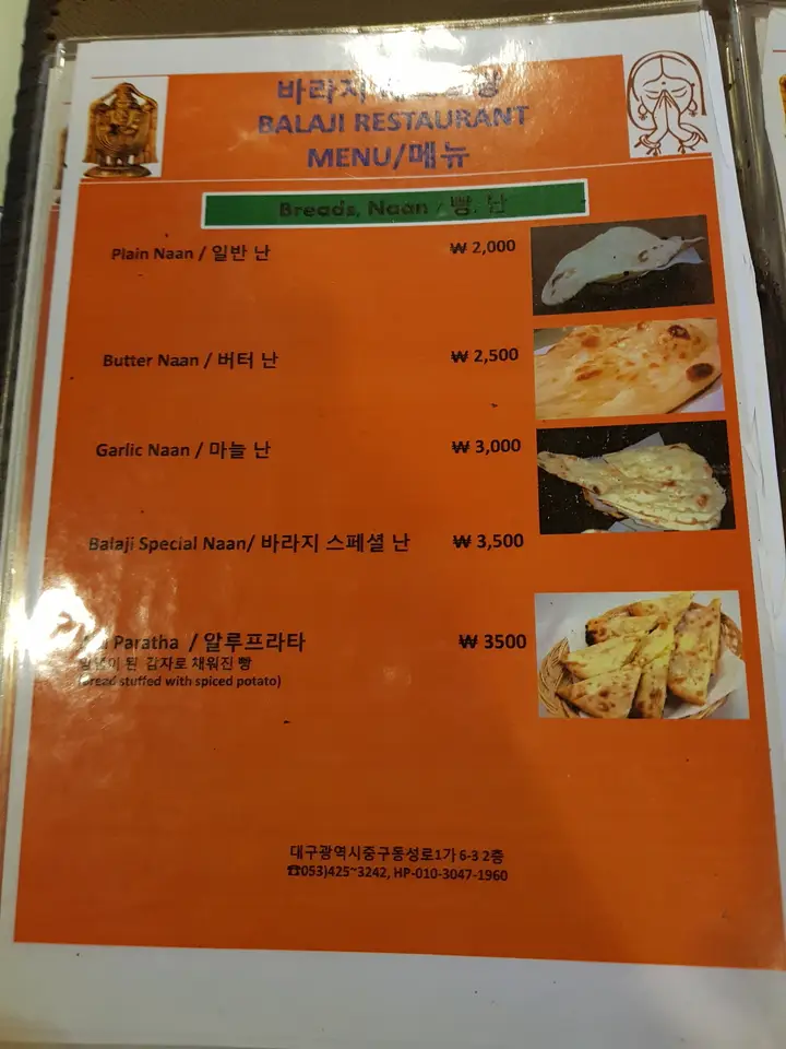 (5점) 대구 중구 동성로1가 네팔/인도 요리 전문점 '바라지 레스토랑' 작업 사진 7