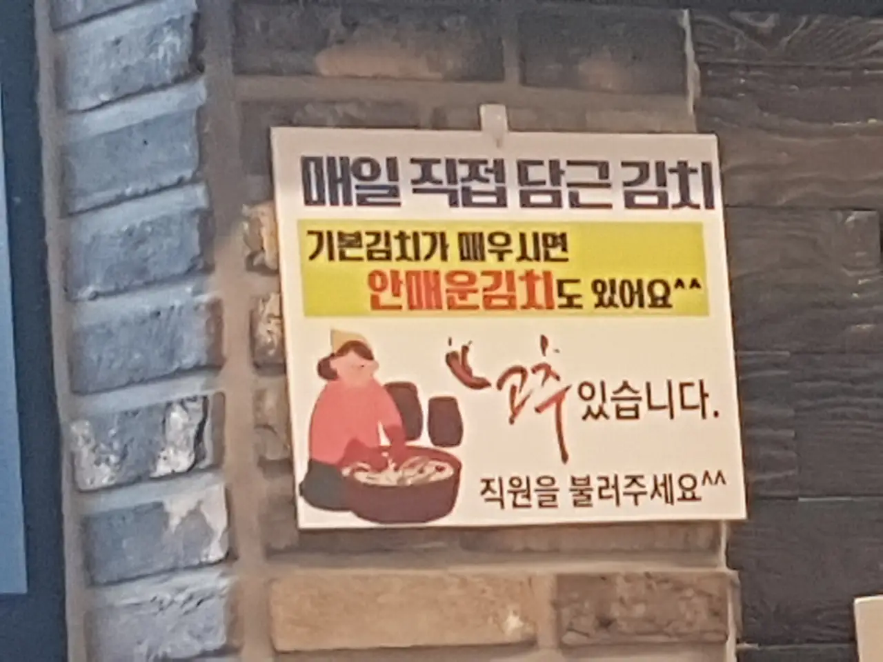 (4점) 경산 옥산동 닭칼국수 맛집 '현풍닭칼국수 경산옥산점'. 김치는 너무 매워서 식겁. 작업 사진 5