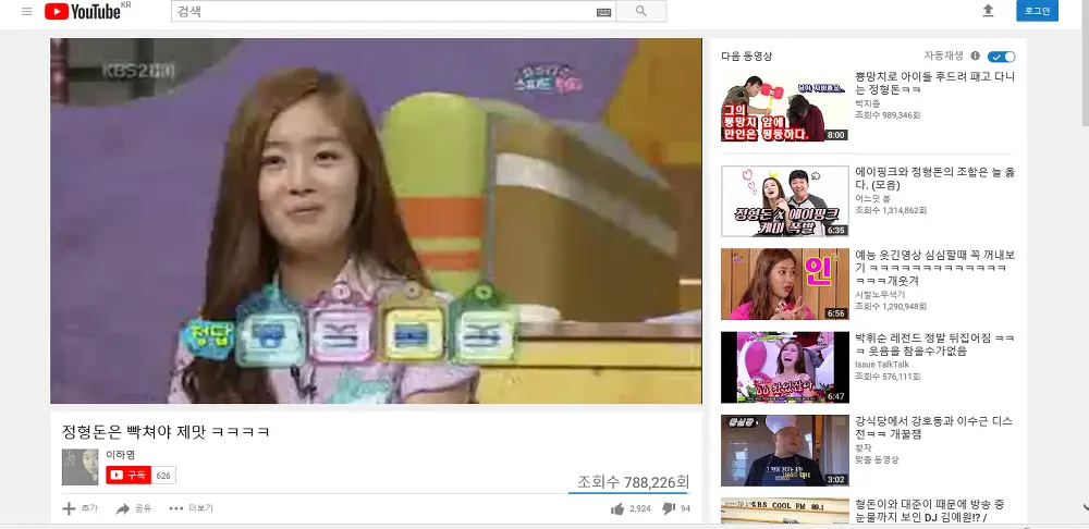 <윈도우 8.1 유튜브 재생 안될 때> \"이 기기에서는 재생이 지원되지 않습니다\" 해결방법 작업 사진 3